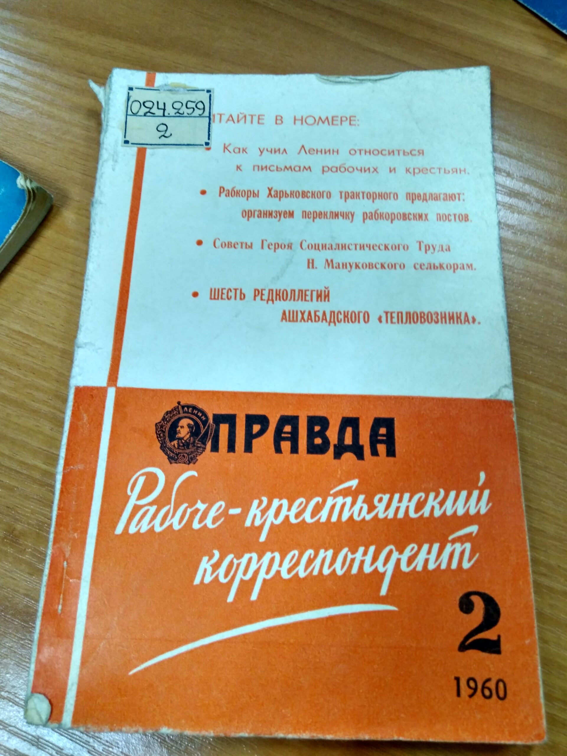 21 апреля. 