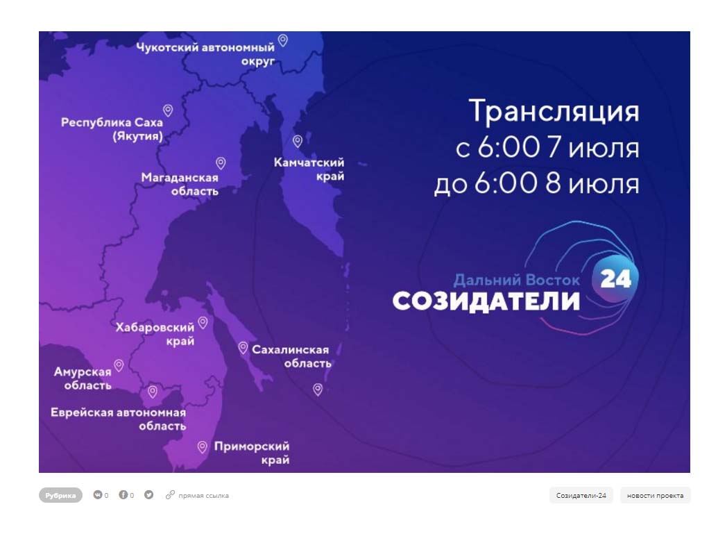 Созидатели Республики Саха в интернет-трансляции! - Блоги Якутии