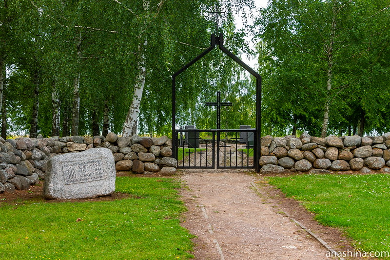 Немецкое военное кладбище в Коростыни, Новгородская область