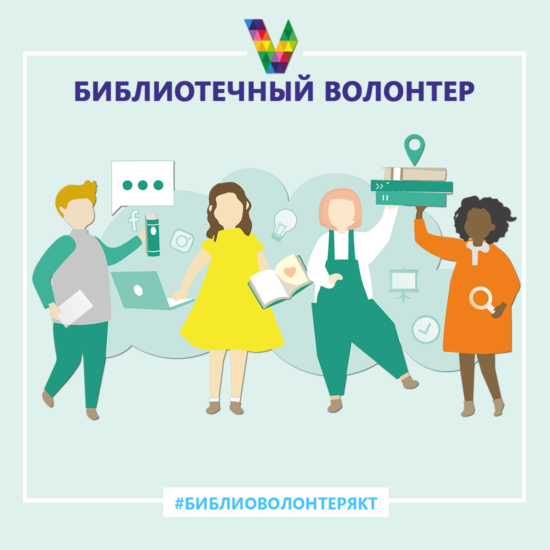 Медиа волонтерство презентация