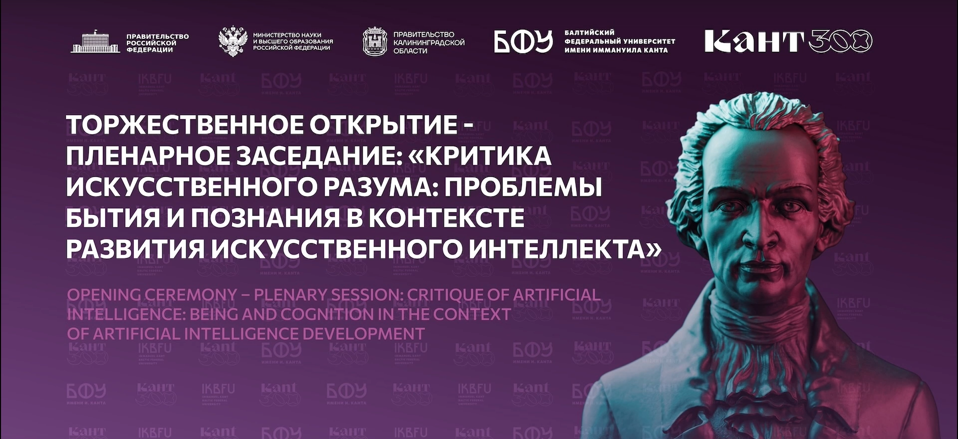 Кант город